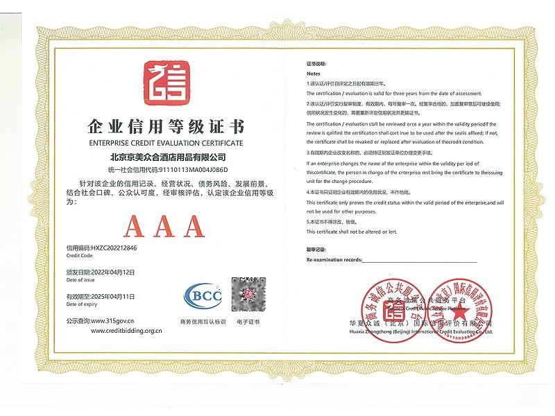 ��ҵ���õȼ�֤��