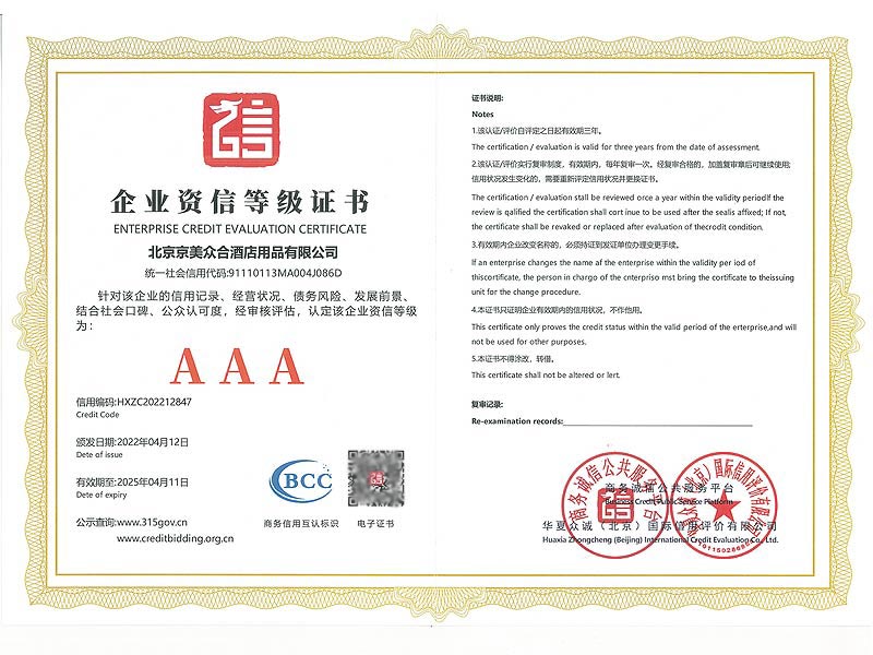 ��ҵ���ŵȼ�֤��