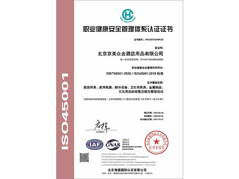 ְҵ������ȫ������ϵ��֤֤��